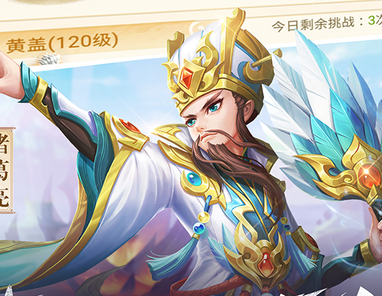 名酱三国华为版