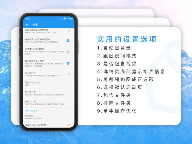 果仁相册最新官网下载_果仁相册手机客户端