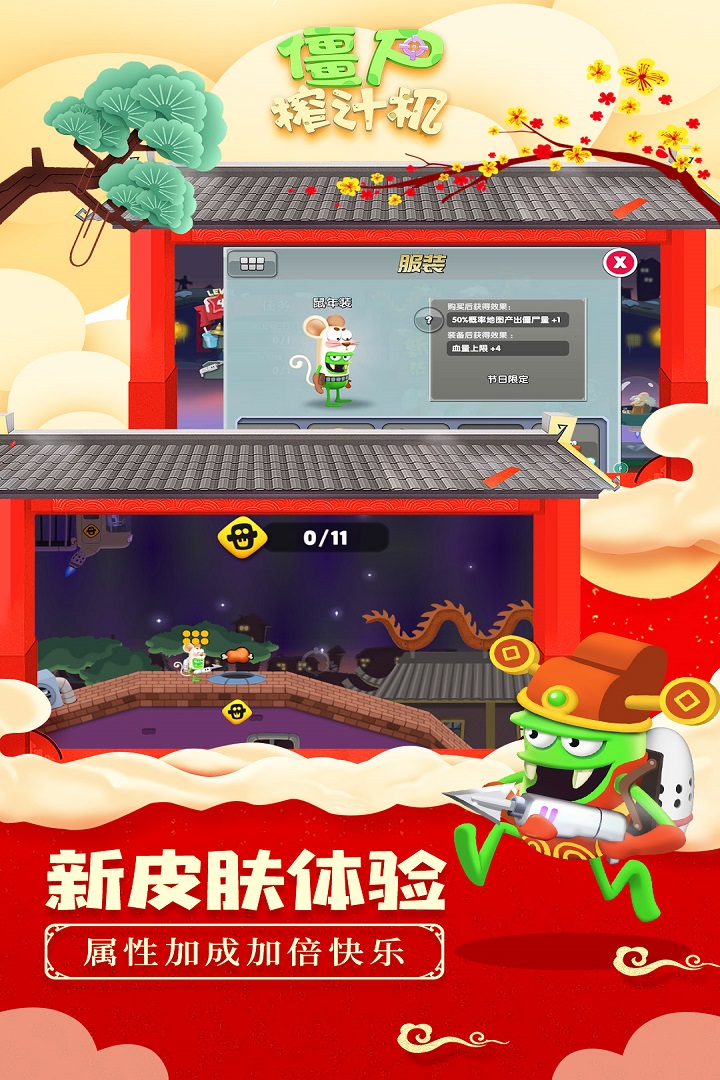 僵尸榨汁机单机版手游APP下载_僵尸榨汁机单机版官方免费下载