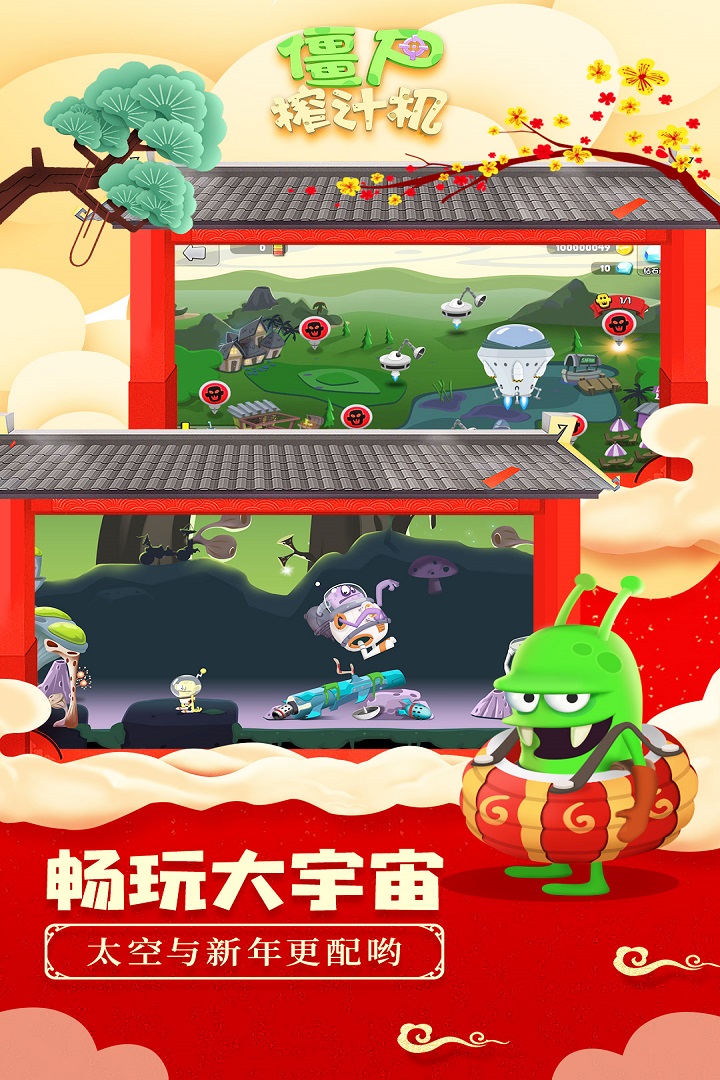 僵尸榨汁机单机版手游APP下载_僵尸榨汁机单机版官方免费下载