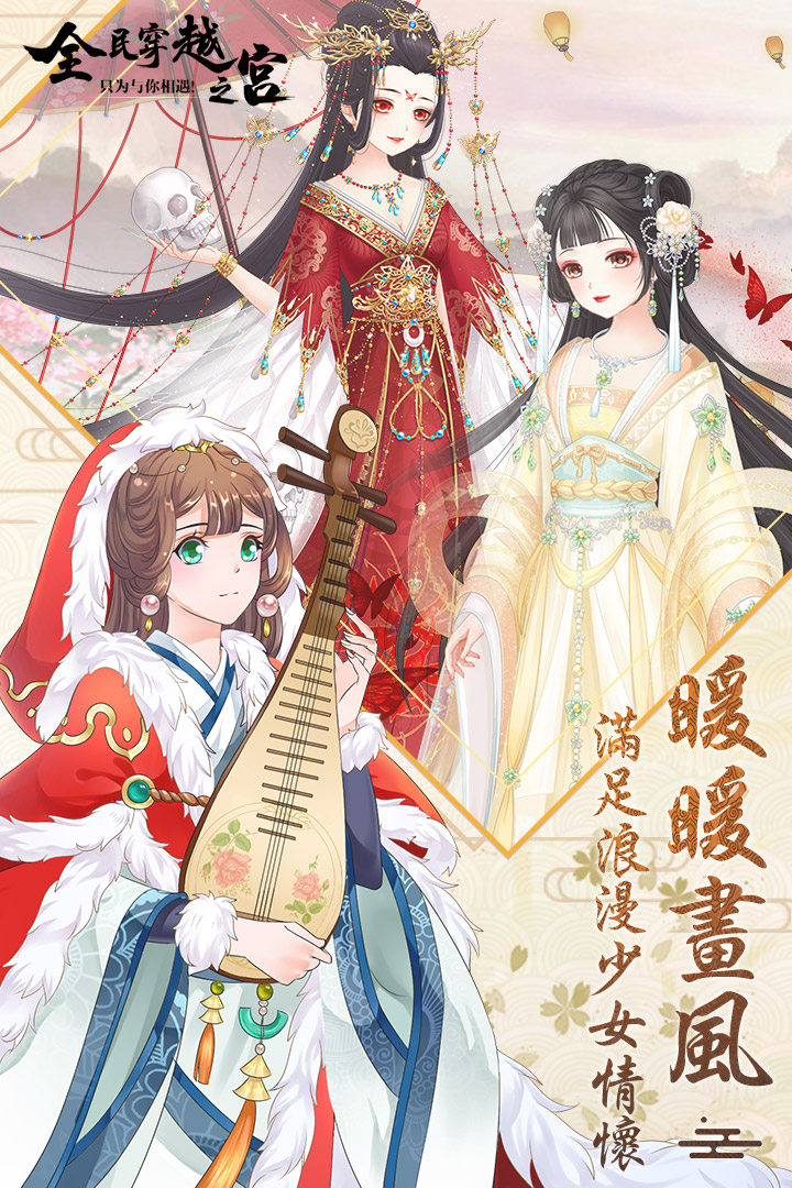 全民穿越之宫微信登录版手机版_全民穿越之宫微信登录版免费版