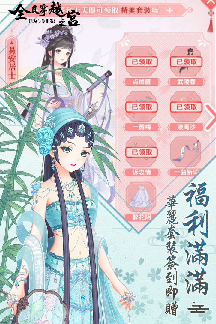 全民穿越之宫微信登录版手机版_全民穿越之宫微信登录版免费版
