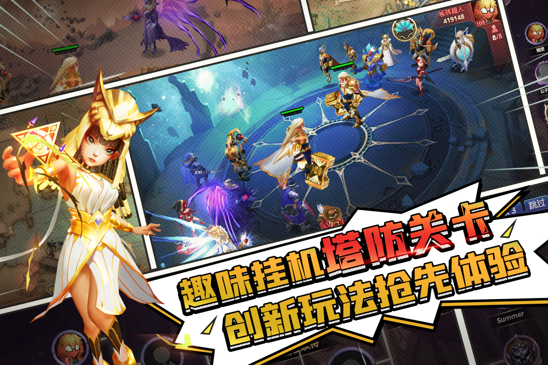 塔防纪元免费2025新版_塔防纪元新版手机端