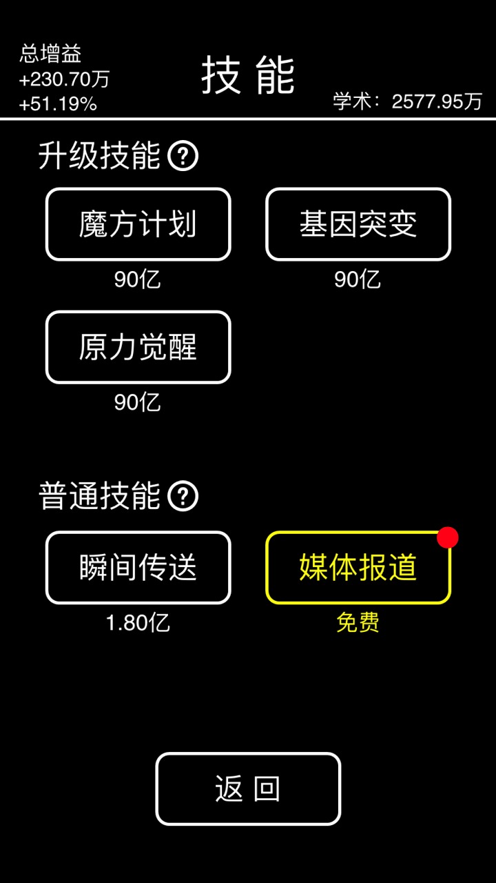 摆摊模拟器最新版本下载_摆摊模拟器手游