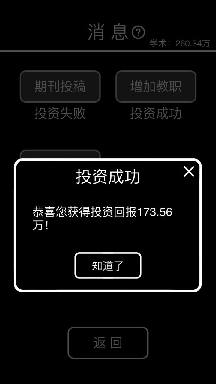 摆摊模拟器最新版本下载_摆摊模拟器手游