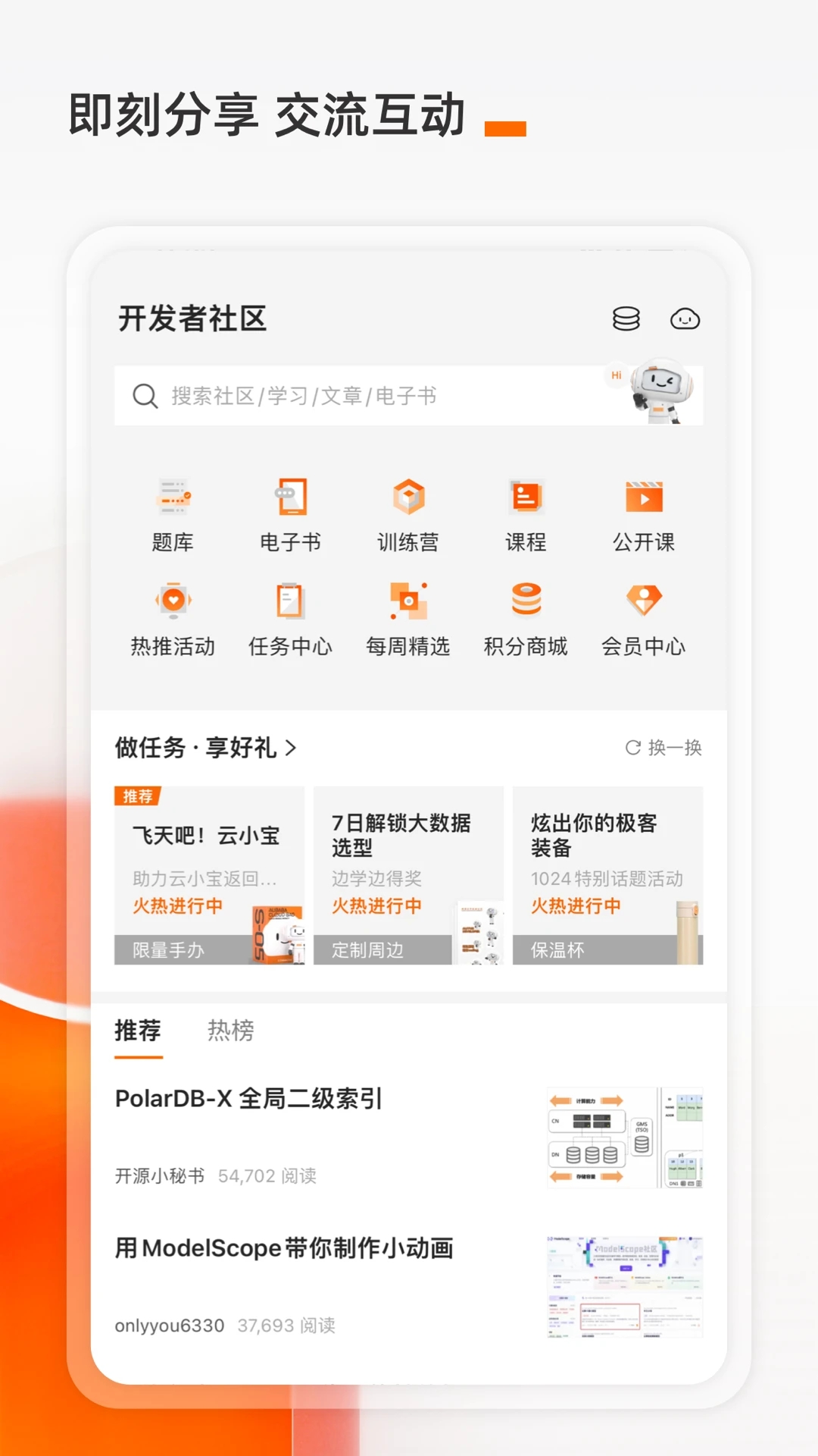 阿里云app最新官方版下载_阿里云2025最新版免费下载