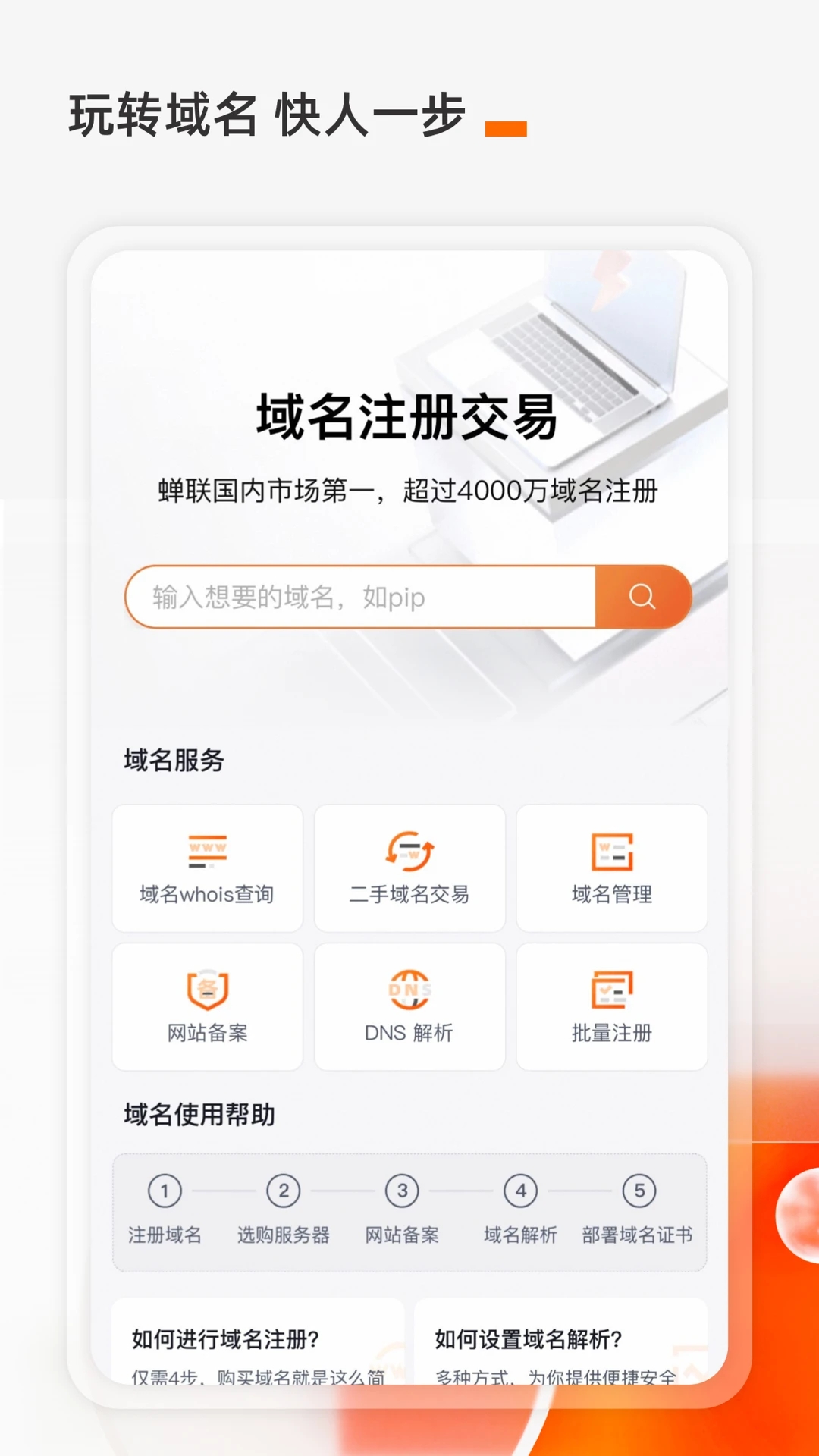 阿里云app最新官方版下载_阿里云2025最新版免费下载