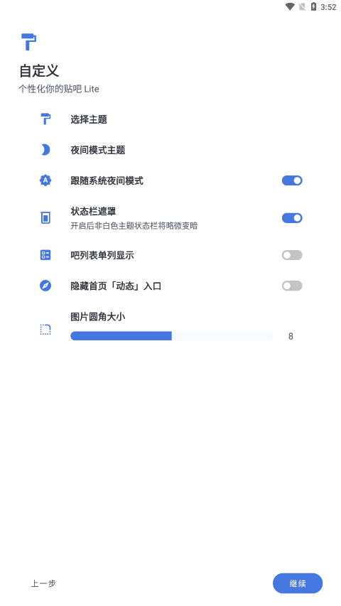 贴吧LiteApp下载安装手机版_贴吧Lite手机端下载