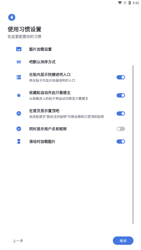 贴吧LiteApp下载安装手机版_贴吧Lite手机端下载