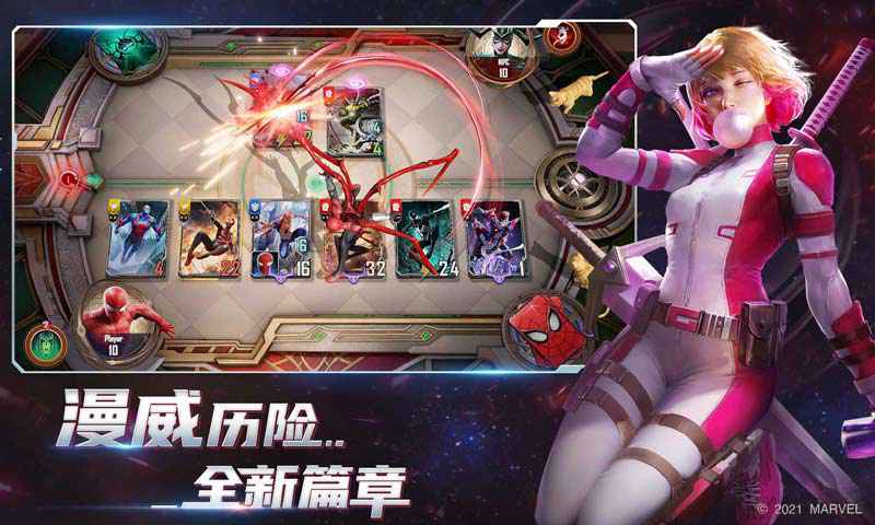 漫威对决官方正版免费_漫威对决最新版本下载
