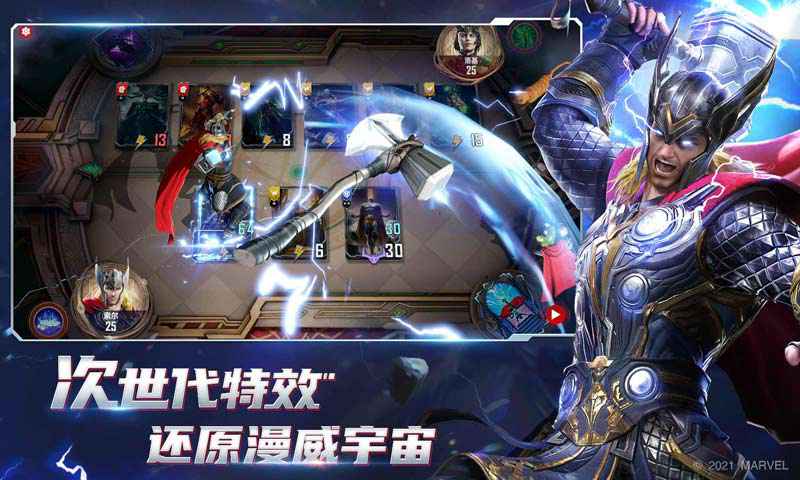 漫威对决官方正版免费_漫威对决最新版本下载