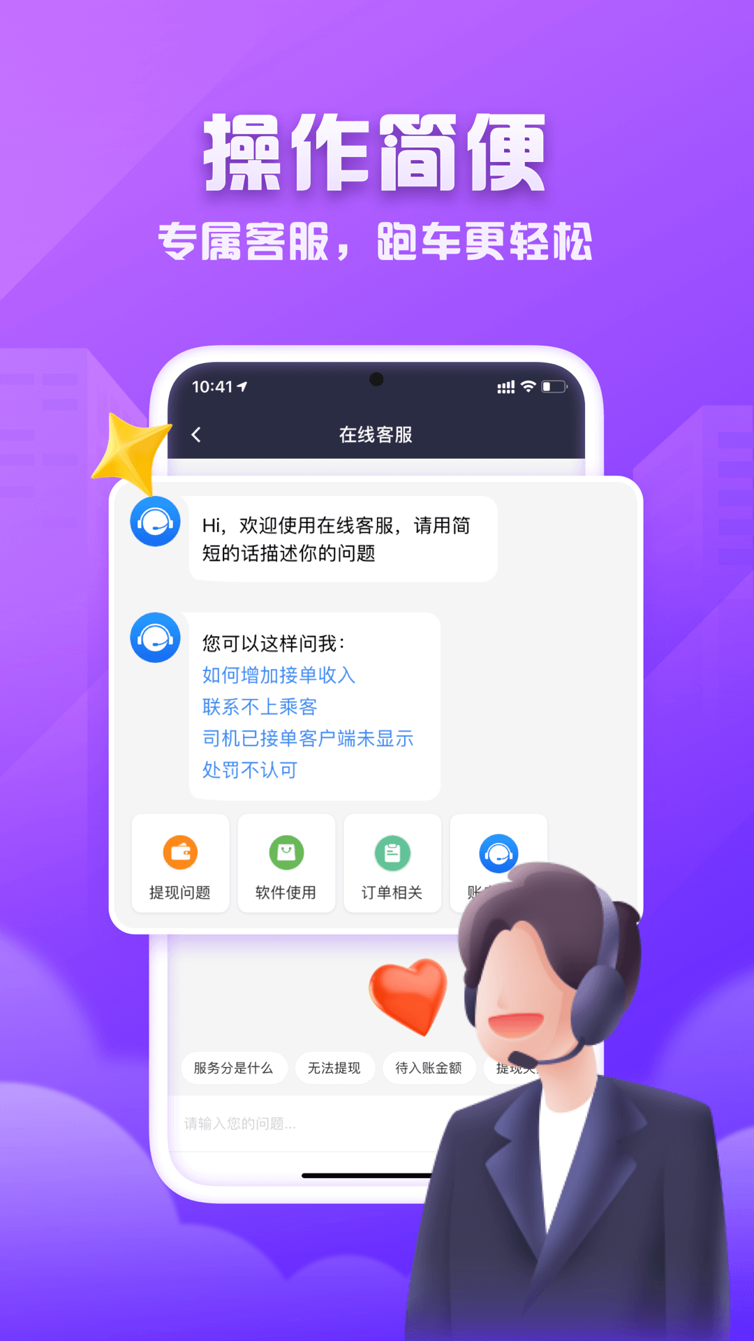 火箭出行司机端免费版软件下载安装_火箭出行司机端下载最新版本2025