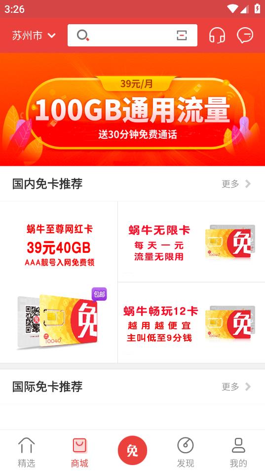 免商店单机版下载_免商店免费2025新版