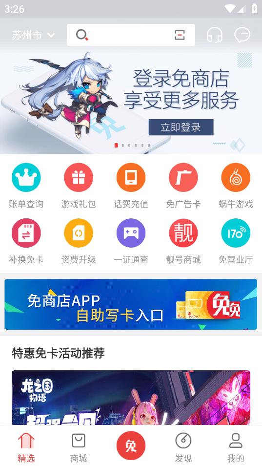 免商店单机版下载_免商店免费2025新版