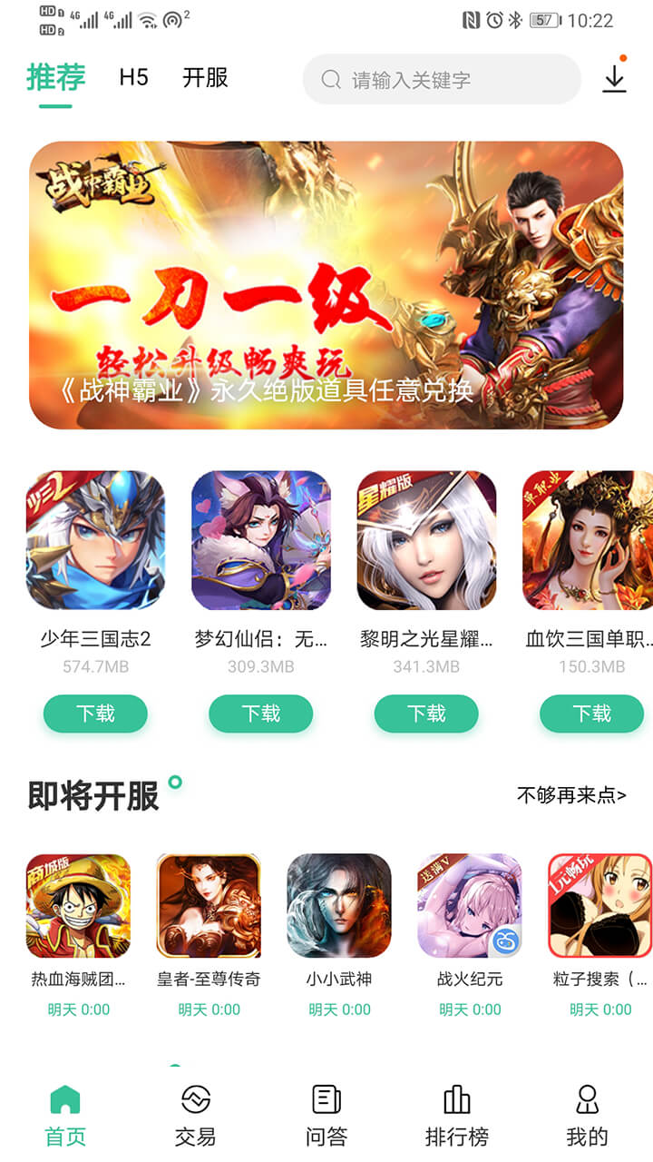 爱吾BT游戏盒官方正版_爱吾BT游戏盒下载官方版