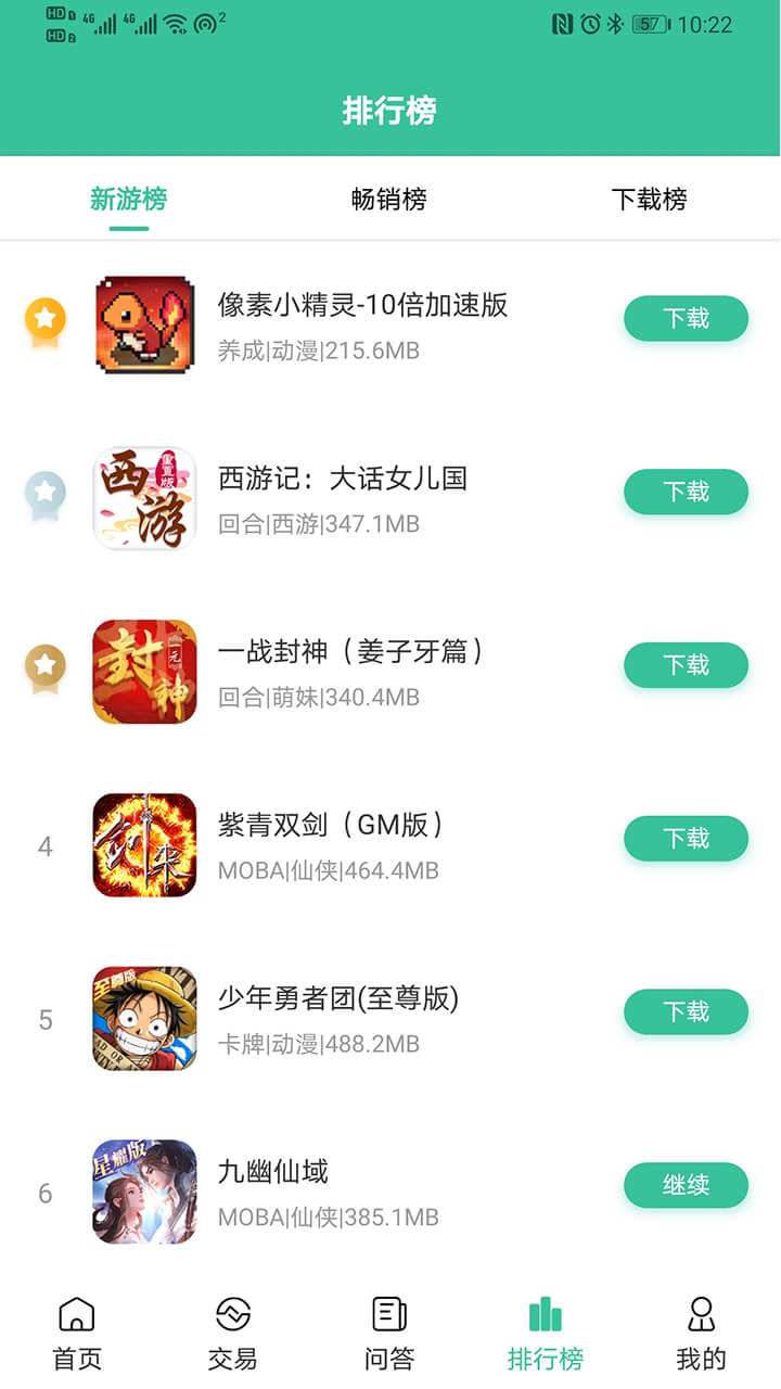 爱吾BT游戏盒官方正版_爱吾BT游戏盒下载官方版