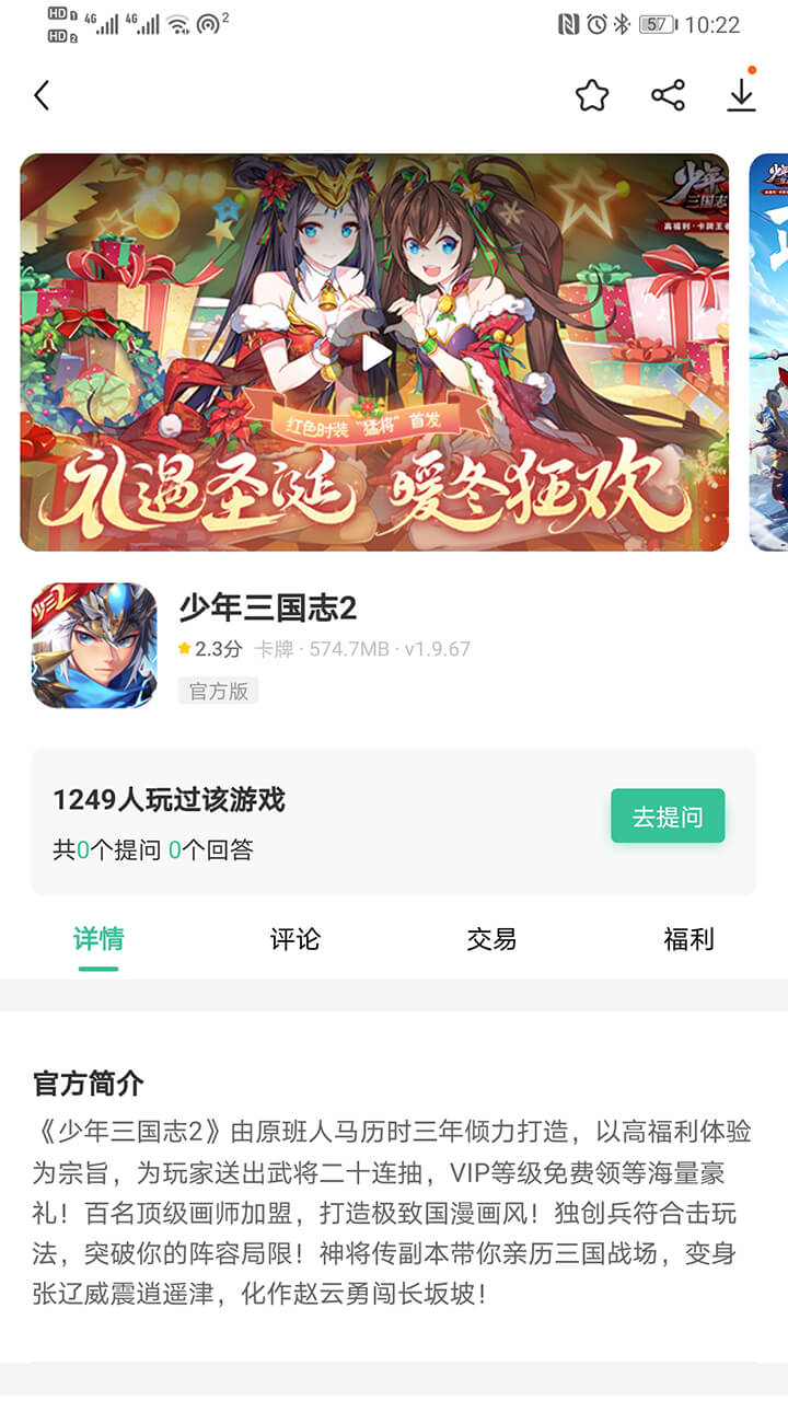 爱吾BT游戏盒官方正版_爱吾BT游戏盒下载官方版