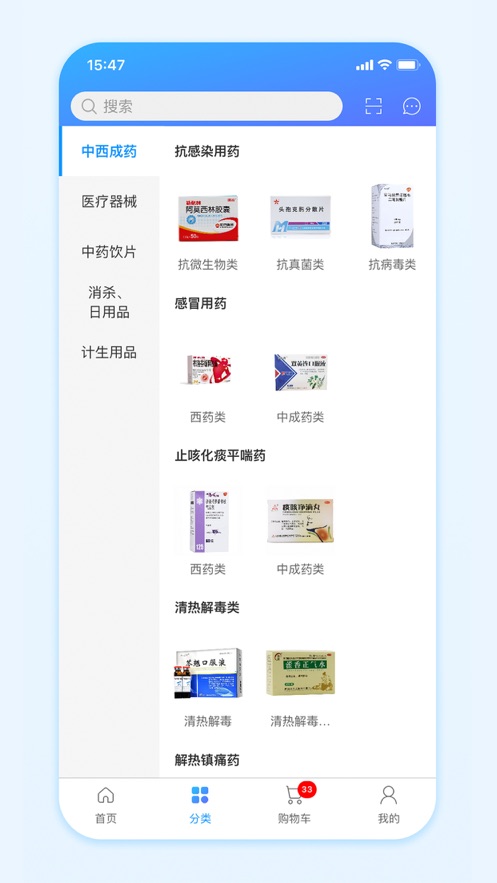国药商城2025新版_国药商城安卓2025最新版本