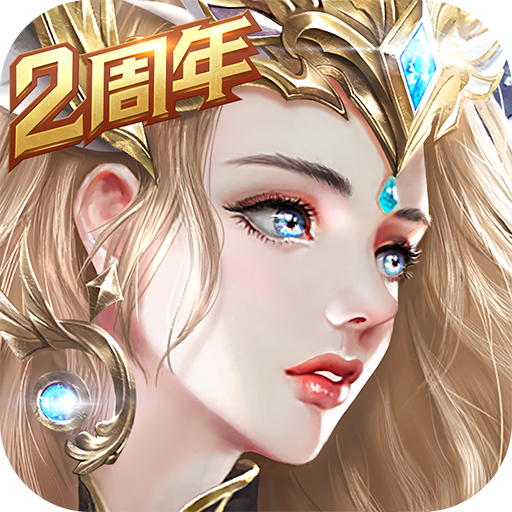天使纪元网易版App下载安装手机版_天使纪元网易版最新版本下载安装