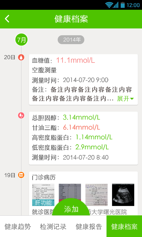 小云健康手机版下载_小云健康最新版本下载