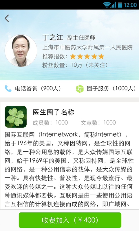 小云健康手机版下载_小云健康最新版本下载