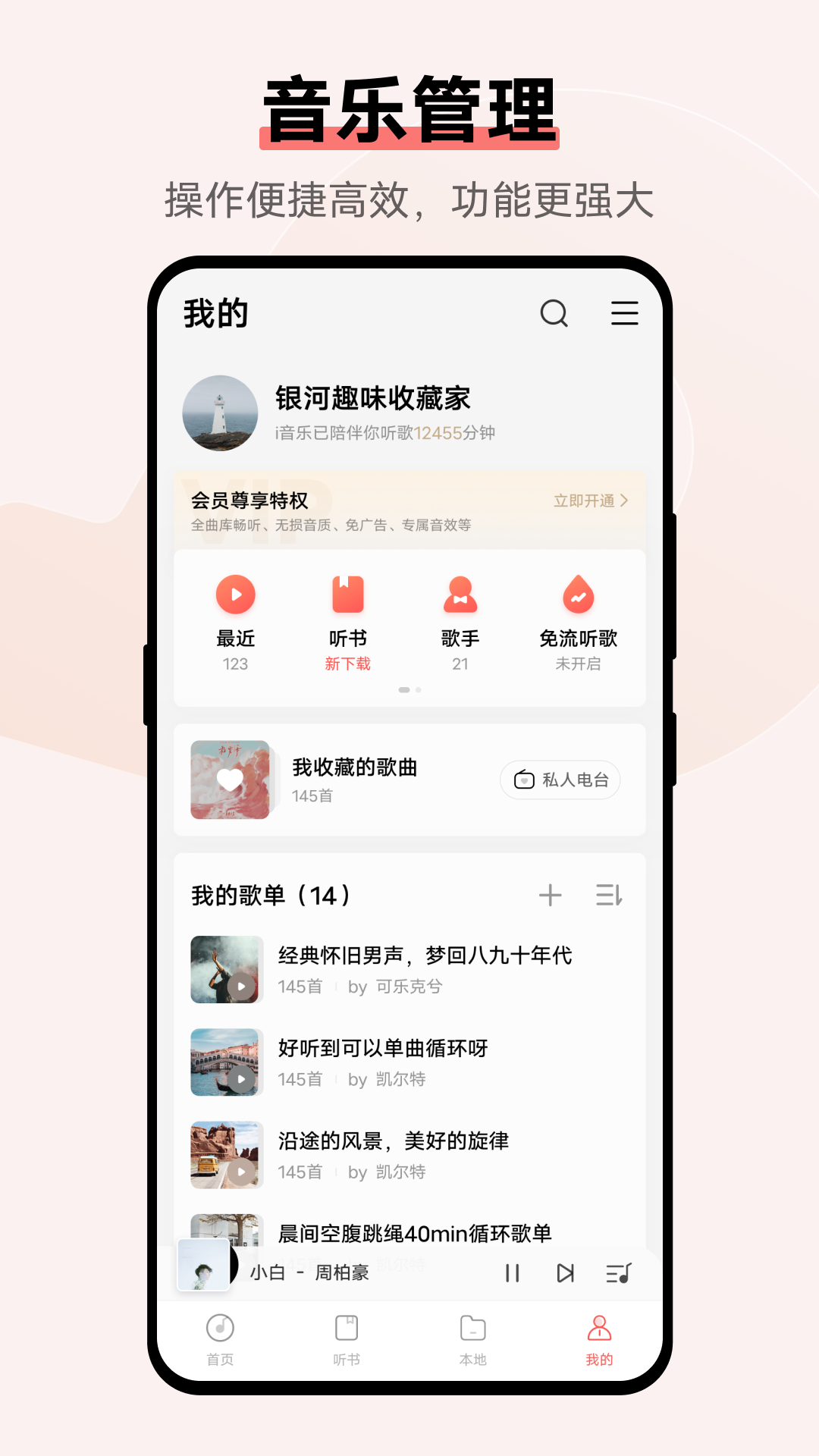 i音乐vivo2025最新下载_i音乐vivo正版免费下载