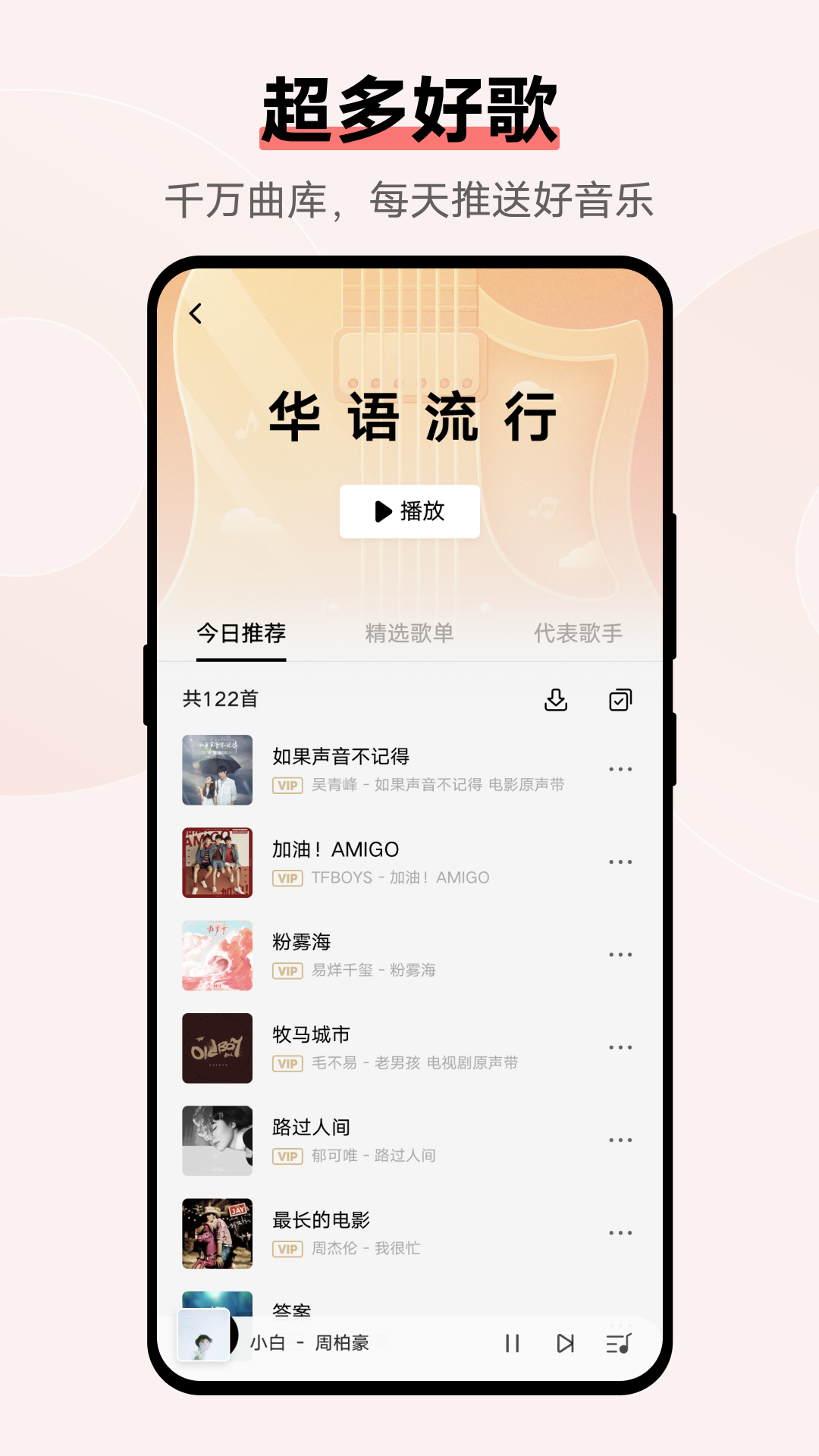i音乐vivo2025最新下载_i音乐vivo正版免费下载