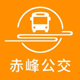 赤峰掌上公交纯净版下载