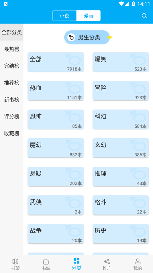 笔趣阁App本手机版_笔趣阁App本官方版下载