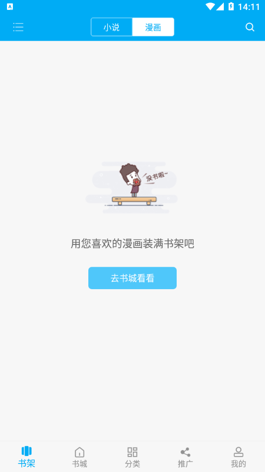 笔趣阁App本手机版_笔趣阁App本官方版下载