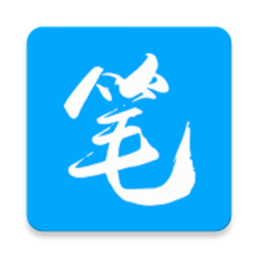笔趣阁App本手机版_笔趣