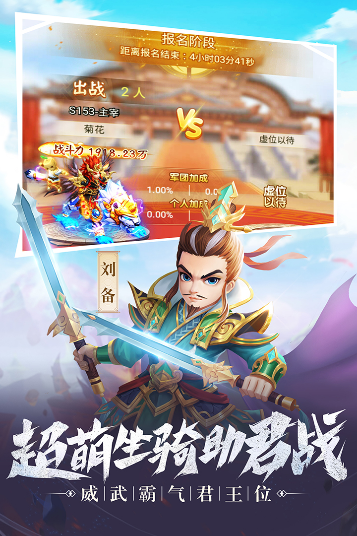 名酱三国微信版安卓版_名酱三国微信版免费版软件
