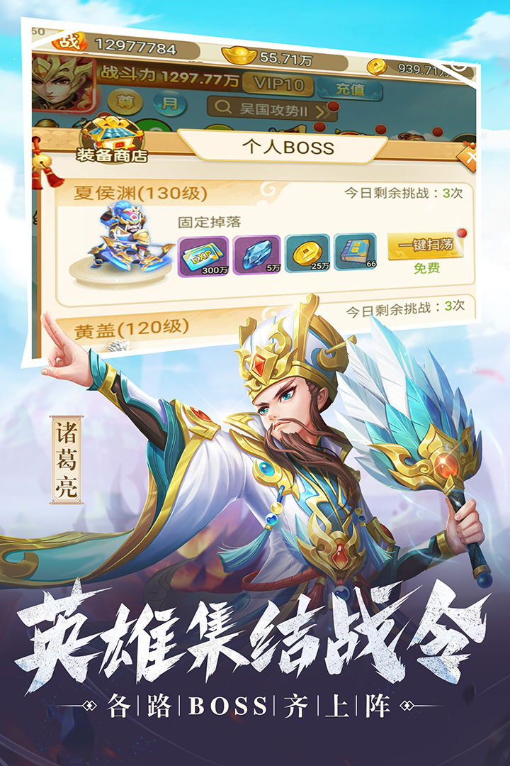 名酱三国华为版app官方正版_名酱三国华为版免费2025新版