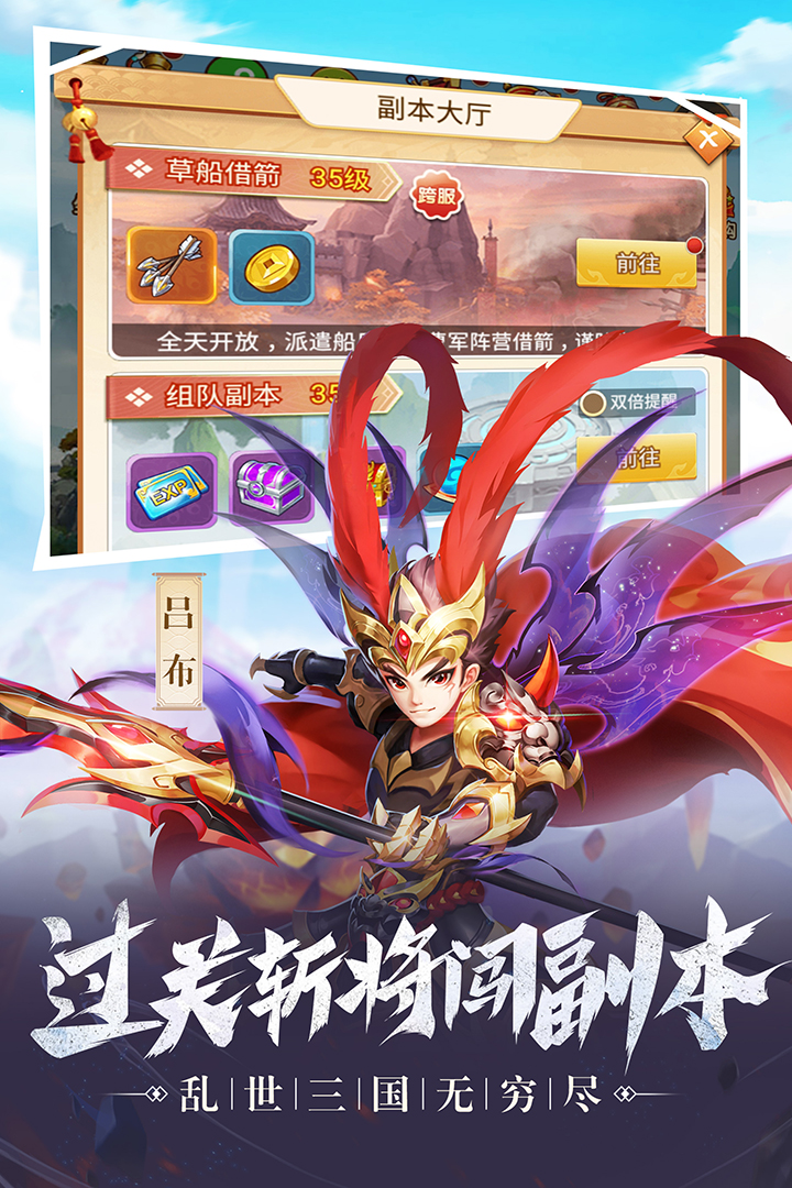 名酱三国华为版app官方正版_名酱三国华为版免费2025新版
