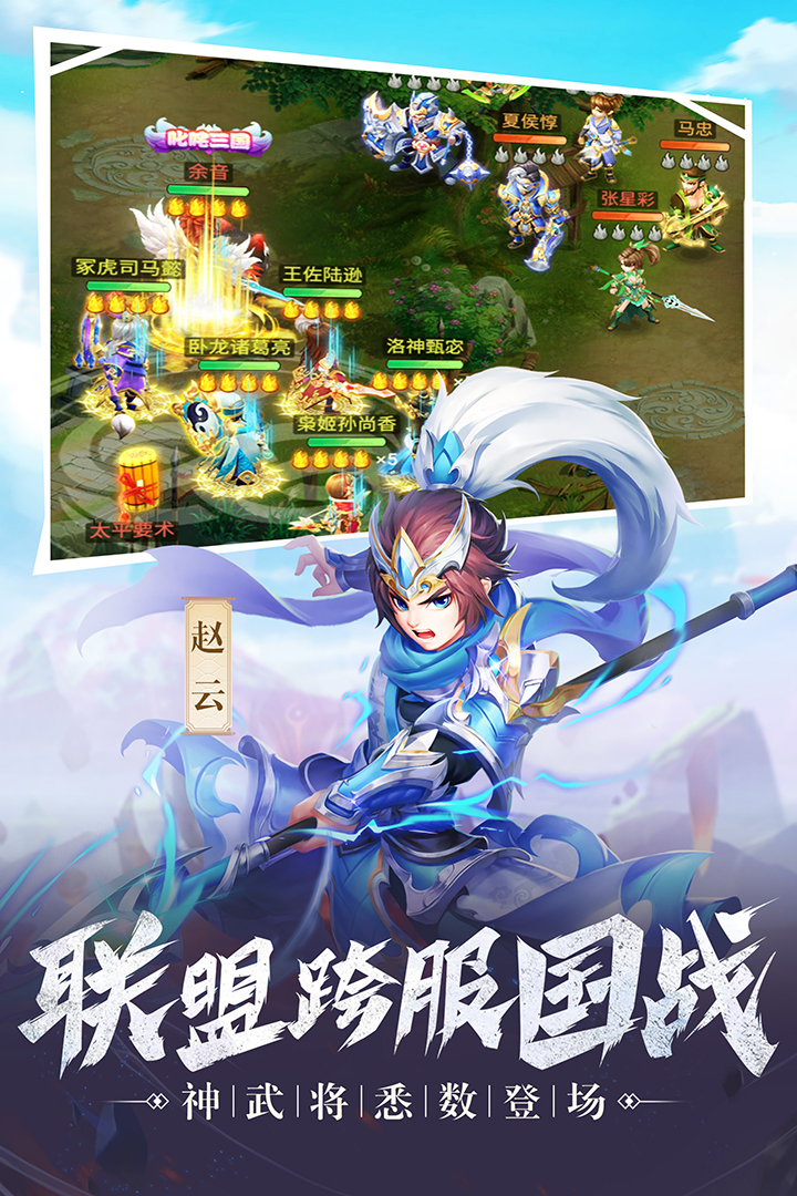 名酱三国华为版app官方正版_名酱三国华为版免费2025新版