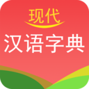 实用现代汉语字典2025最