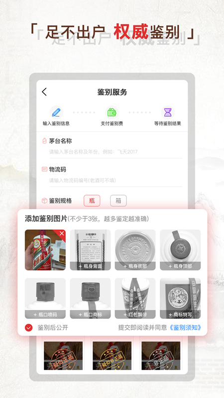 酒酷安卓App下载_酒酷官方正版