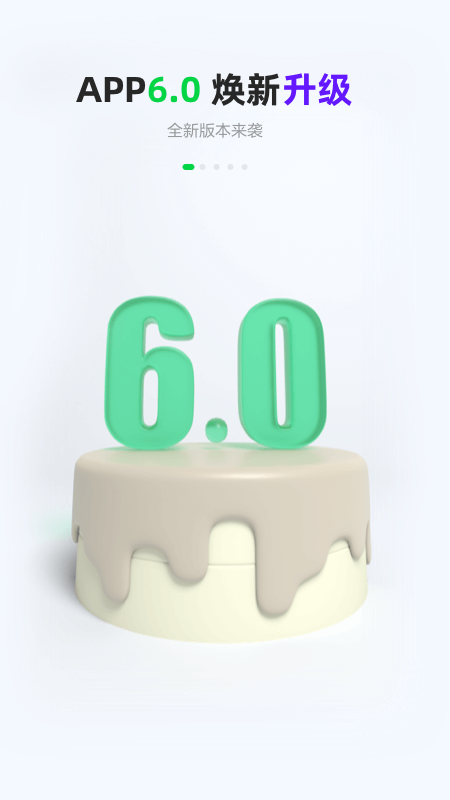 Gofun出行首汽共享汽车最新版本下载安装_Gofun出行首汽共享汽车最新版本下载