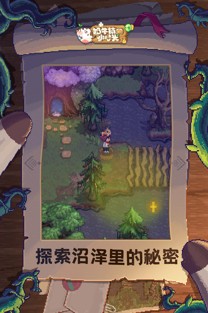 奶牛镇的小时光手机版下载_奶牛镇的小时光2025最新版