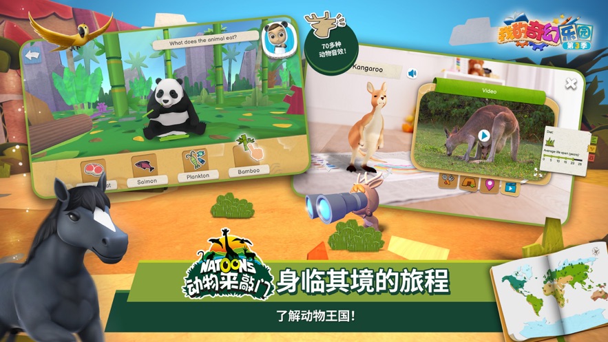 我的奇幻乐园游戏最新版2025下载_我的奇幻乐园游戏最新版本