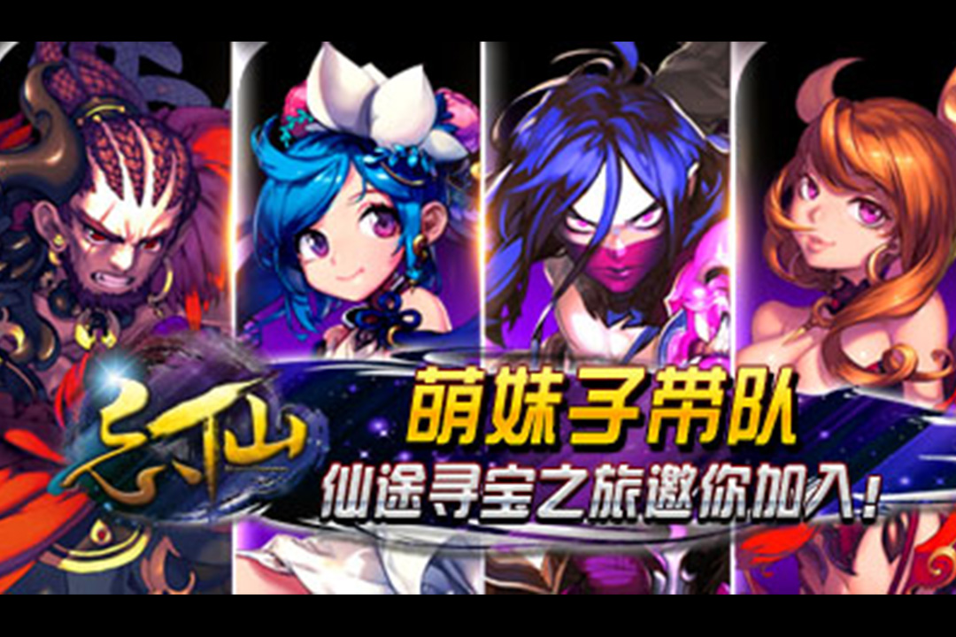 飘渺寻仙曲手游免费下载_飘渺寻仙曲手游2025新版