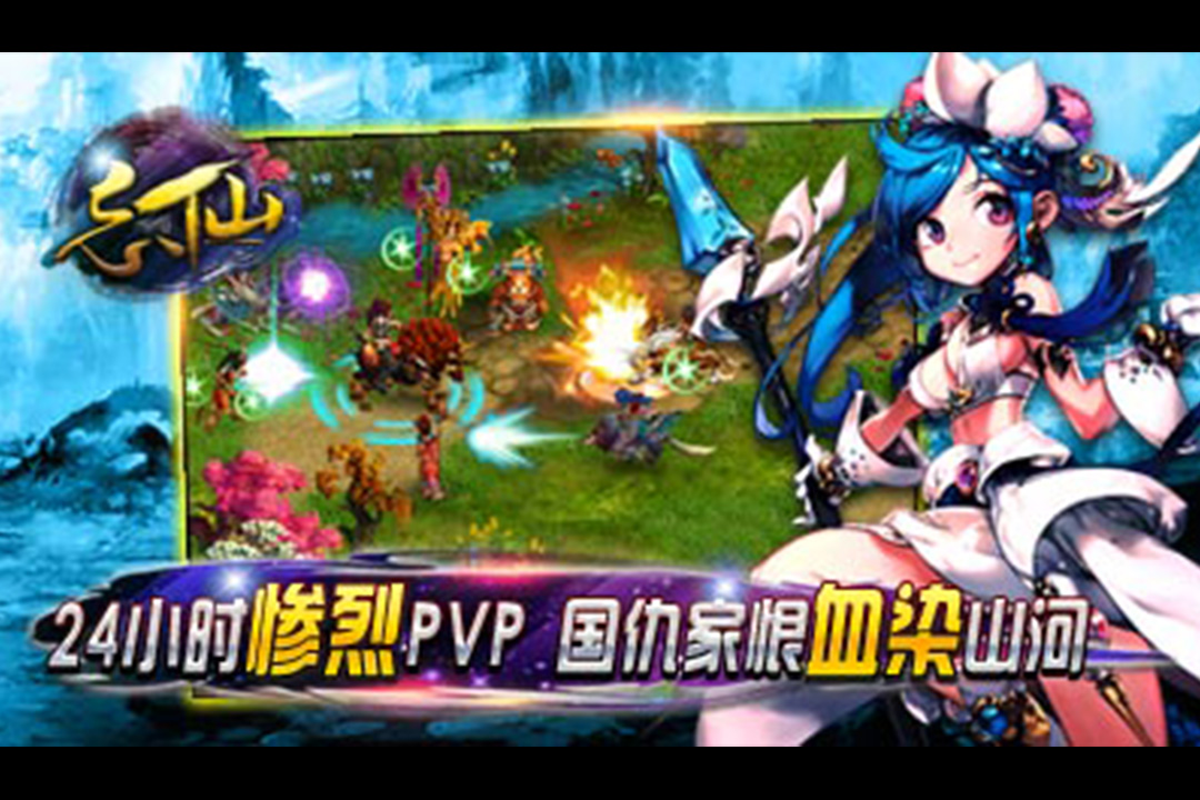 飘渺寻仙曲手游免费下载_飘渺寻仙曲手游2025新版