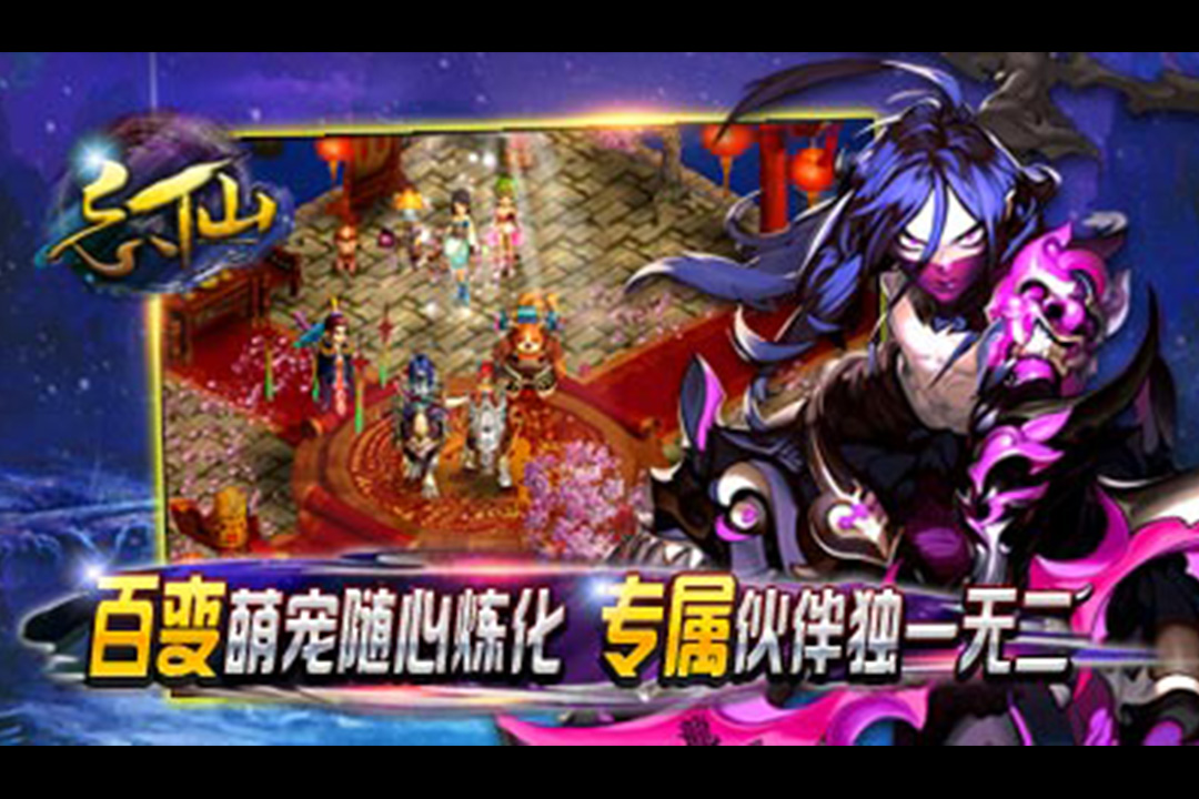 飘渺寻仙曲手游免费下载_飘渺寻仙曲手游2025新版