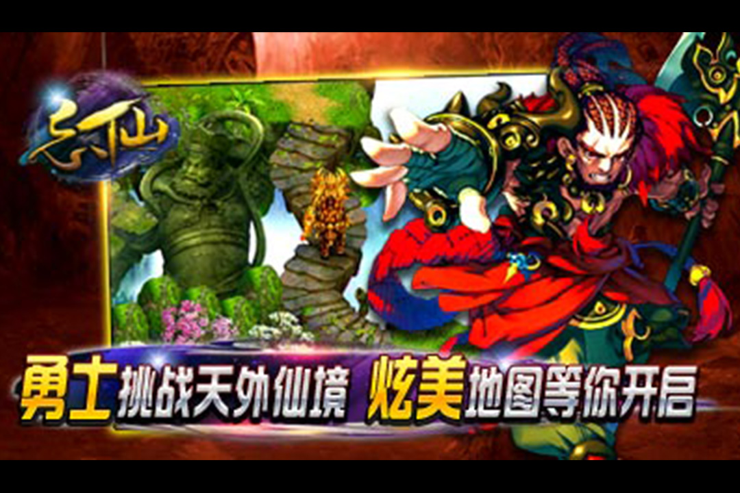 飘渺寻仙曲手游免费下载_飘渺寻仙曲手游2025新版