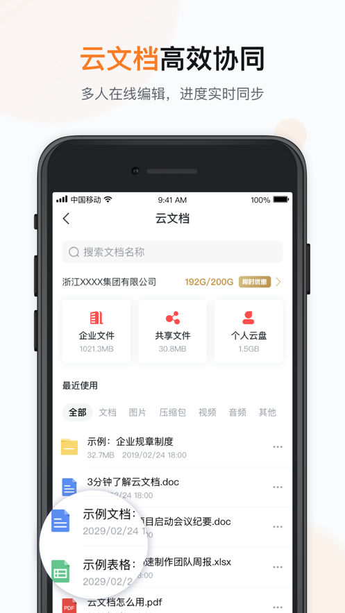 移动彩云官方版_移动彩云下载安装