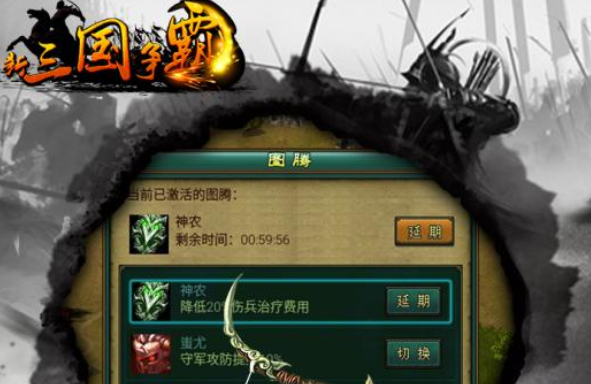 新三国争霸腾讯版