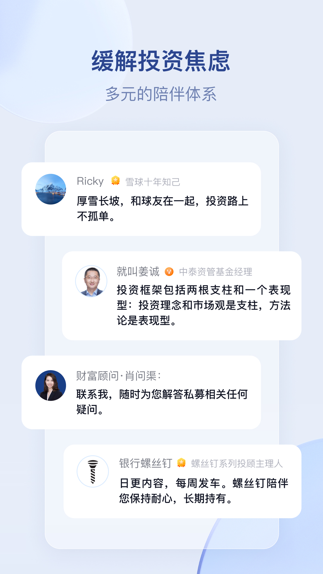 雪球基金官方Appapp最新官方版下载_雪球基金官方App安卓2025最新版本