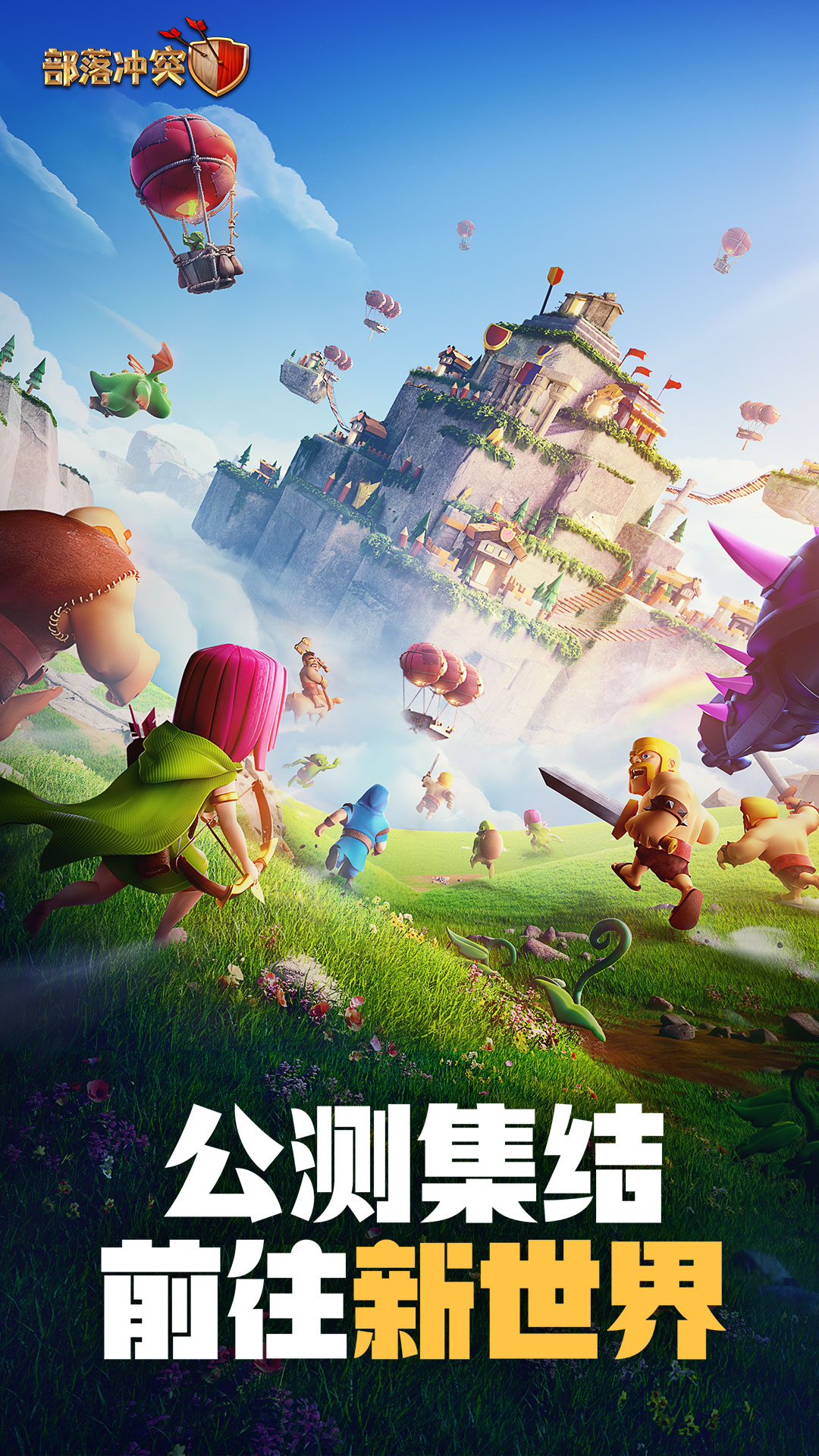 部落冲突多酷版2025最新版_部落冲突多酷版正版免费下载