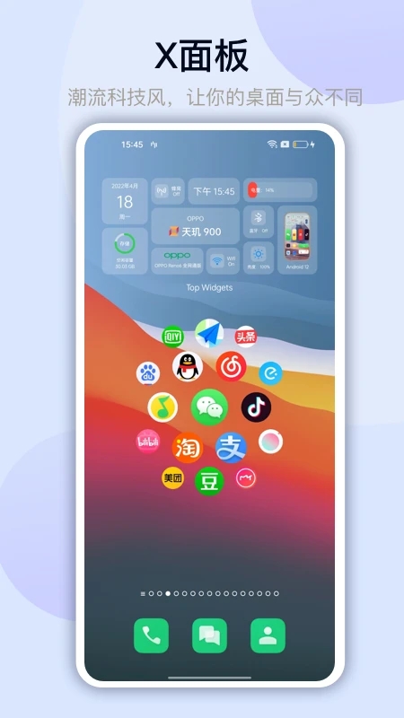 灵动坞(万能小组件)2025最新手机版下载_灵动坞(万能小组件)APP下载安装