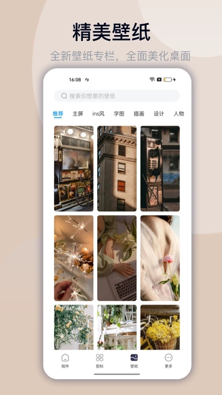 灵动坞(万能小组件)2025最新手机版下载_灵动坞(万能小组件)APP下载安装